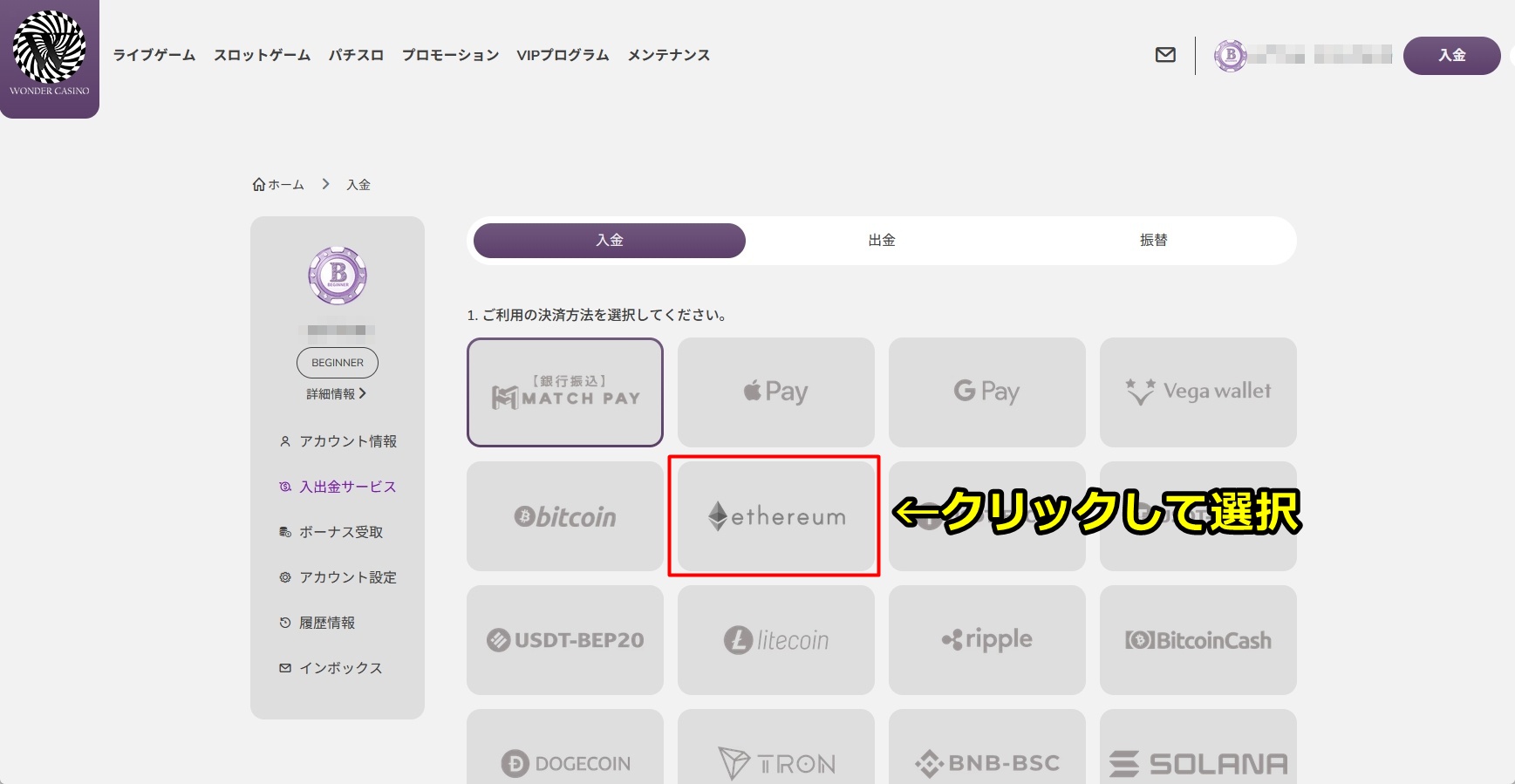 ワンダーカジノ