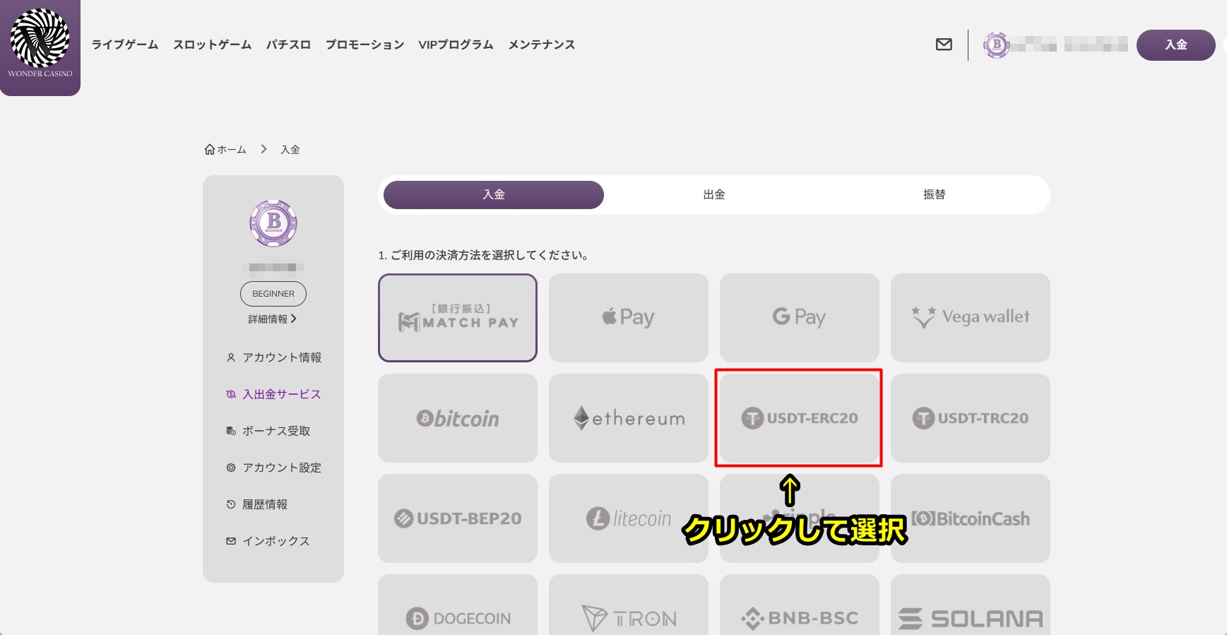 ワンダーカジノ