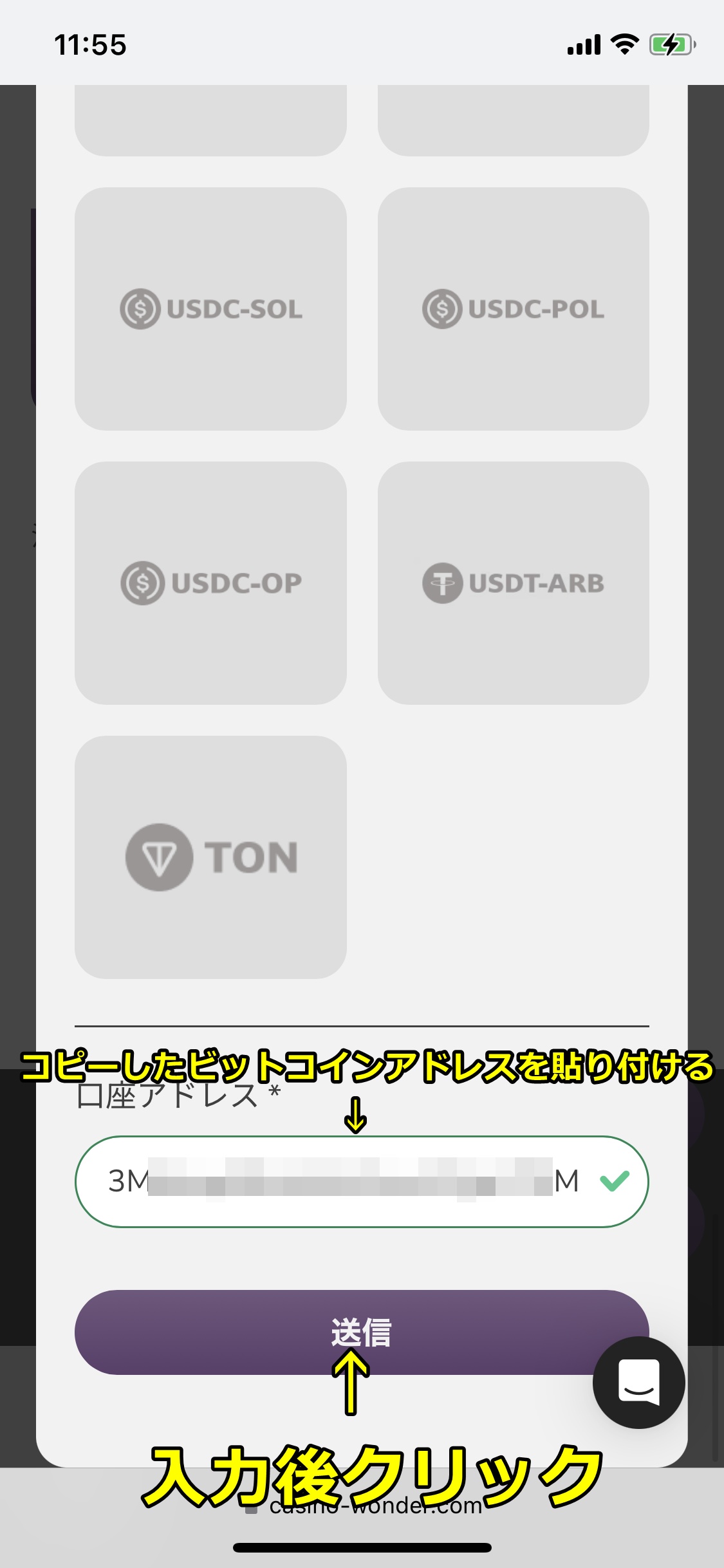 ワンダーカジノ