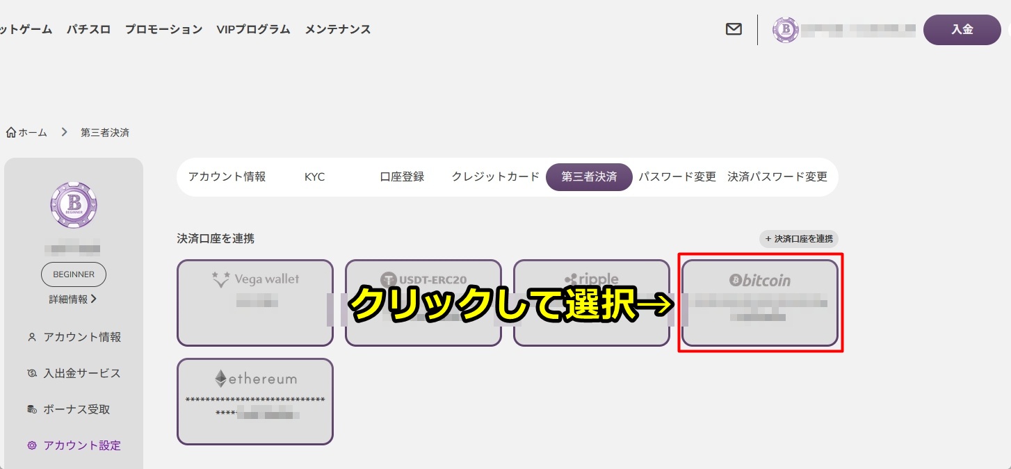 ワンダーカジノ