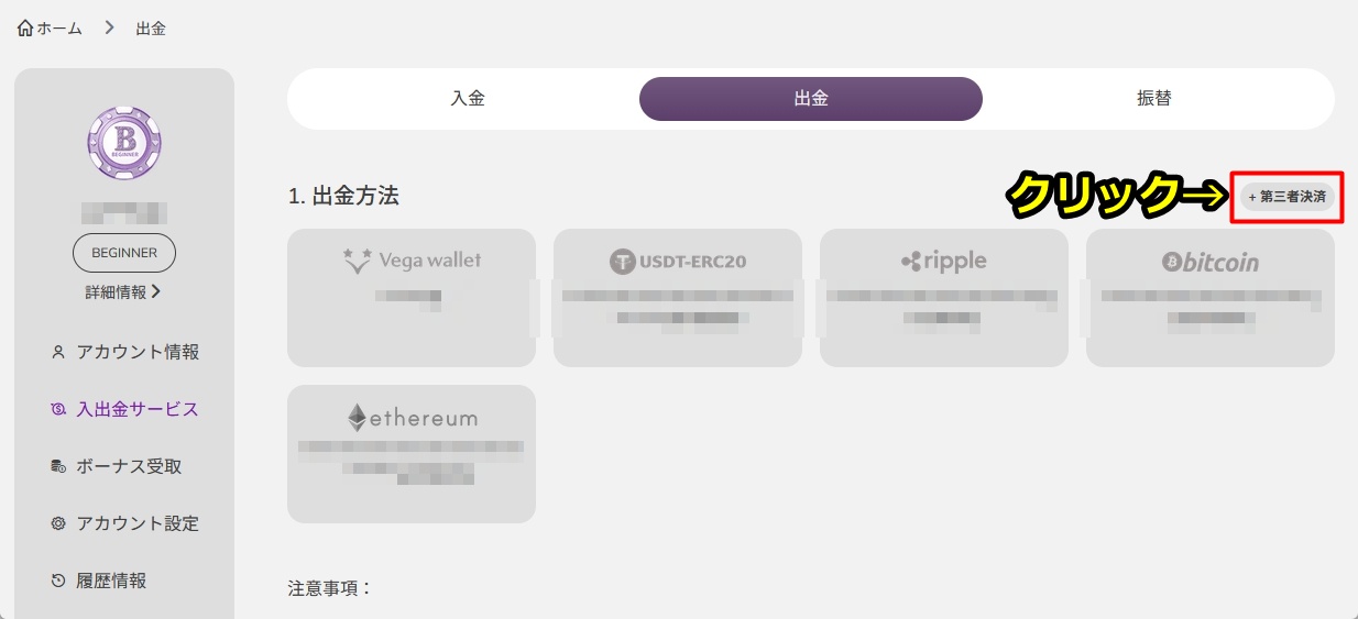 ワンダーカジノ