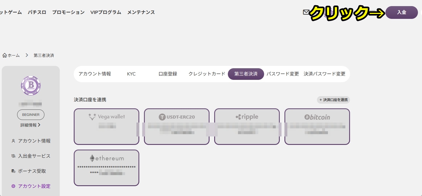 ワンダーカジノ