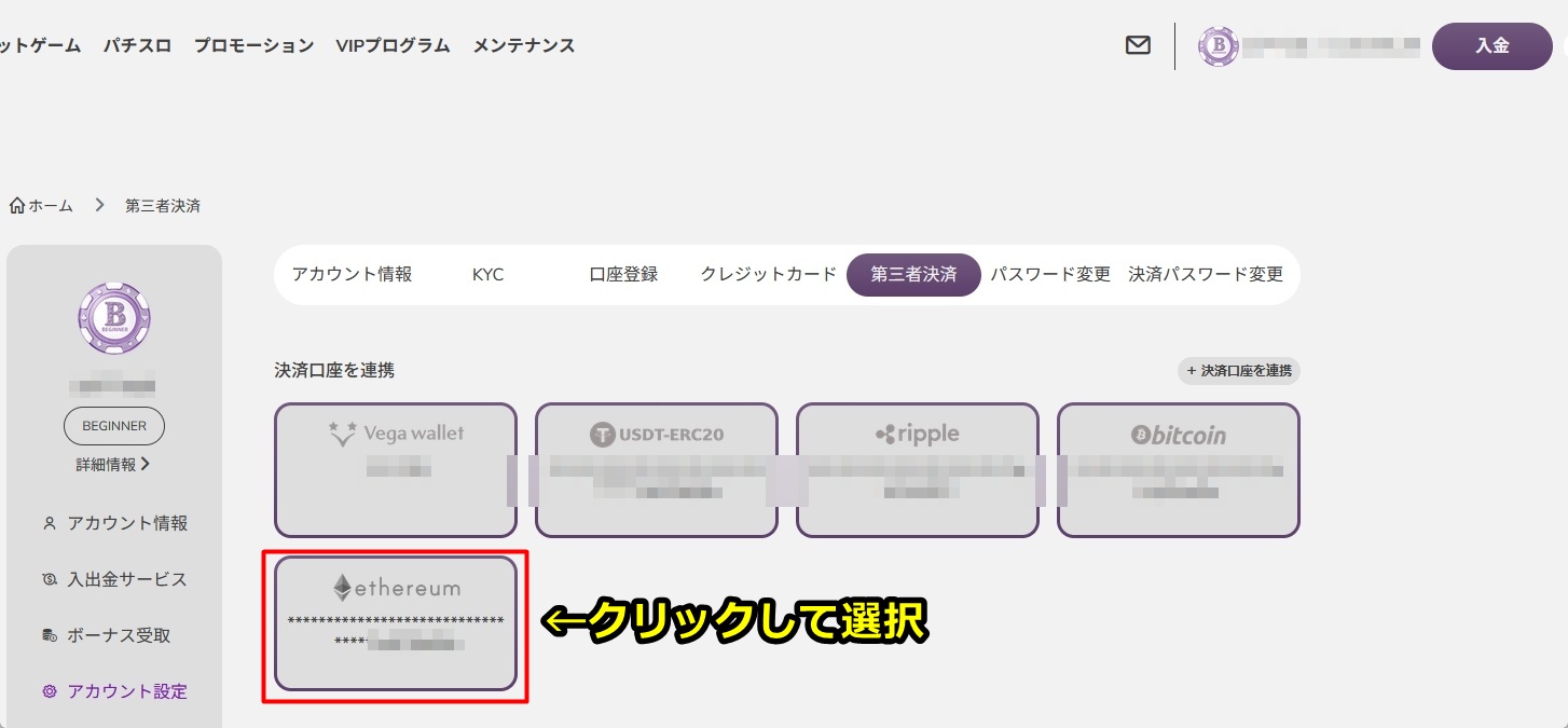 ワンダーカジノ