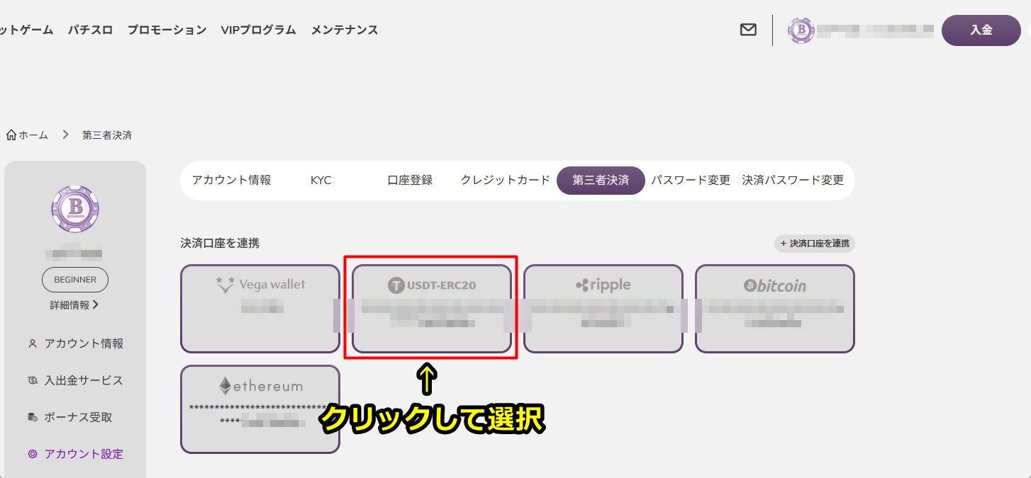 ワンダーカジノ