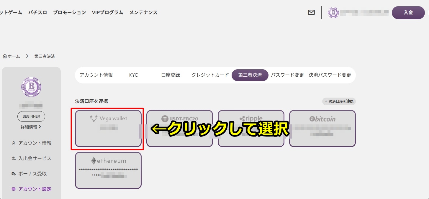 ワンダーカジノ