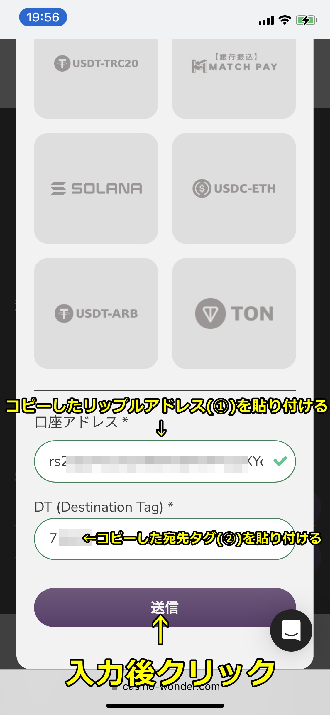 ワンダーカジノ
